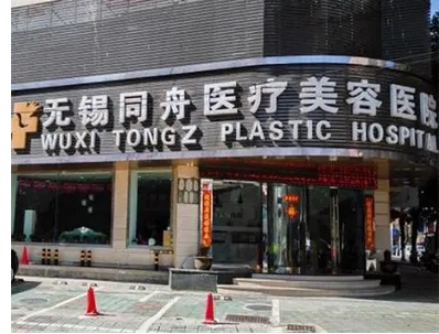 无锡的整形医院排名如何?整形医院名单大全来袭!排名前五有这几家~