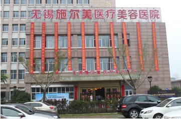 无锡的整形医院排名如何?整形医院名单大全来袭!排名前五有这几家~