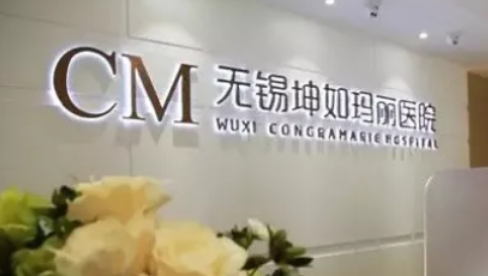 无锡的整形医院排名如何?整形医院名单大全来袭!排名前五有这几家~