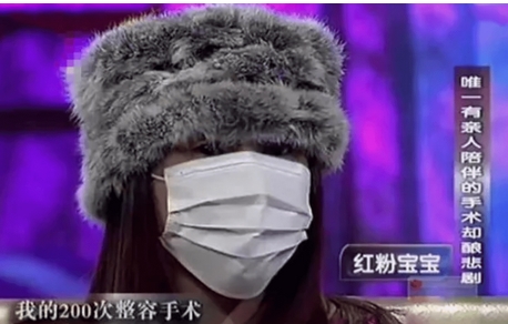 整容狂人是谁?十年来花400万整容200次?现在过得怎么样?