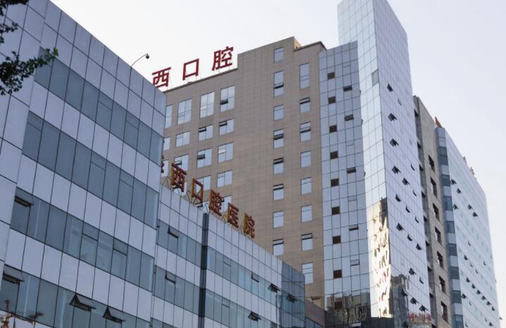 郑州种植牙比较好的口腔医院名单揭晓！各大医院实力点评_价格表参考！