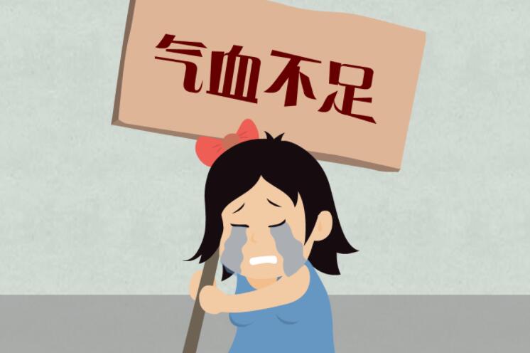 气血不足的症状有哪些表现女人？早发现早调节！