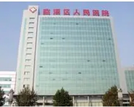 临淄区人民医院整形美容科手术去眼袋怎么样?去完眼袋,眼睛会轻松不少!