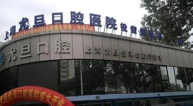 上海种植牙哪家好又便宜？2023医院排行榜更新！