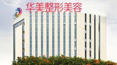 南宁前十佳整形医院名单更新！附各大医院实力点评及价格表参考！