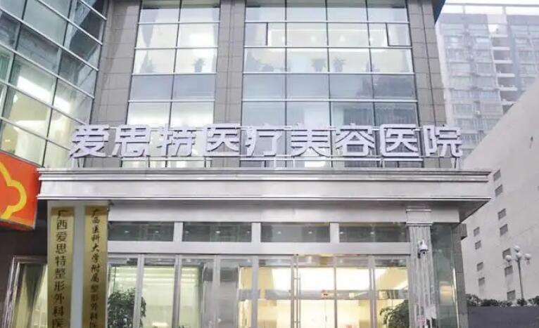 南宁前十佳整形医院名单更新！附各大医院实力点评及价格表参考！