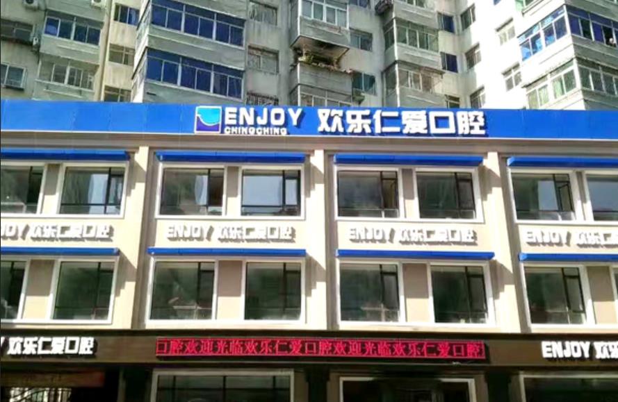 沈阳牙科医院排名|当地公立医院都在这里了！各医院技术优势分析！