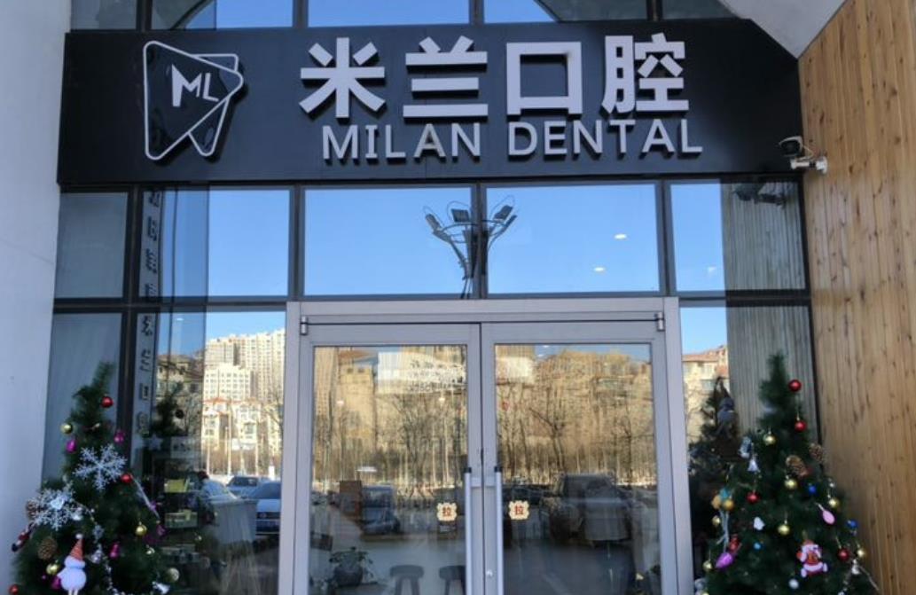 沈阳牙科医院排名|当地公立医院都在这里了！各医院技术优势分析！