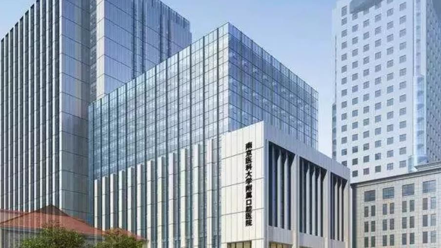 南京口腔医院排名|南京市口腔、美奥口腔、牙管家口腔等医院基本资料介绍！