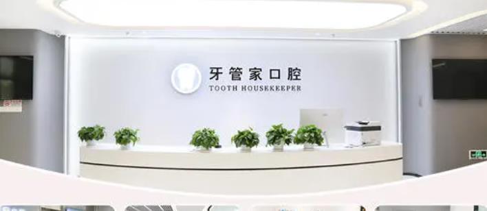 南京口腔医院排名|南京市口腔、美奥口腔、牙管家口腔等医院基本资料介绍！