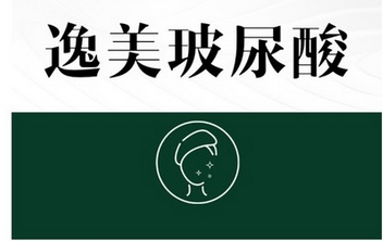 逸美玻尿酸好不好?适合打鼻基底_恢复时间?与胶原蛋白相比哪个好?