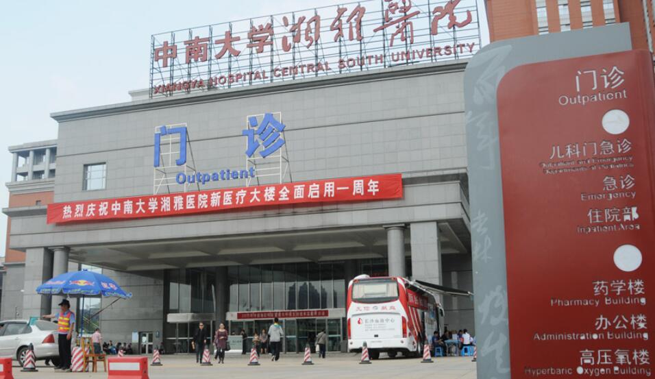 长沙调节疤痕哪家医院好？五家口碑医院供你选择！