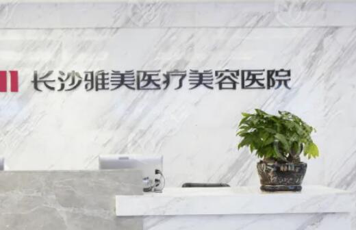 长沙调节疤痕哪家医院好？五家口碑医院供你选择！