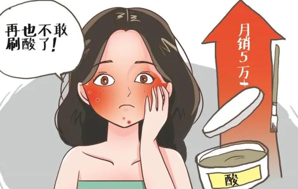 刷酸需要注意什么?刷酸注意事项盘点!看完再决定~