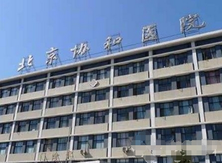 北京协和医院黄久佐做双眼皮怎么样?医生资料介绍_案例恢复过程!