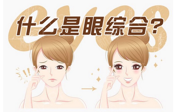 苏薇洁双眼皮案例图如何！医生擅长项目介绍_手术经验！等你来了解~