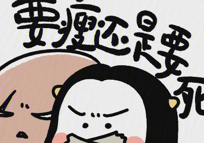 正确减肥的25种方法,你全都了解吗?如何正确的减肥?