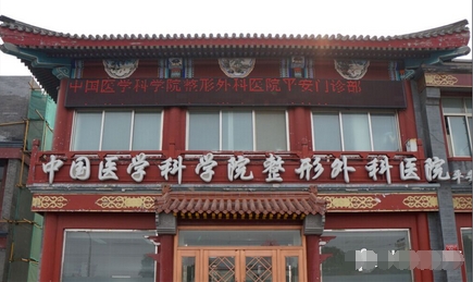 八大处刘春军脂肪隆胸价格怎么样？隆胸技术好口碑赞！附医院资料详细介绍~