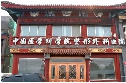 北京八大处刘春军做自体脂肪隆胸多少钱?看了实例大家都说挺值的!