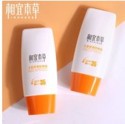 相宜本草防晒霜怎么样？适合多大年龄的人使用！如何护理自己的皮肤呢？