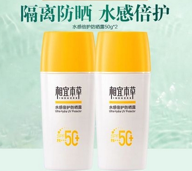 相宜本草防晒霜怎么样？适合多大年龄的人使用！如何护理自己的皮肤呢？