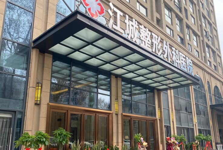 武汉江城整形外科医院怎么样?真人双眼皮案例展示:效果真心不错!