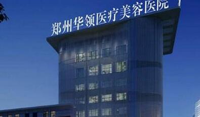 郑州整形科医院排行榜单公布！有哪些机构上榜啦