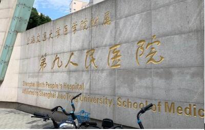 整容整形医院排行榜单公布！上海九院、八大处实至名归！