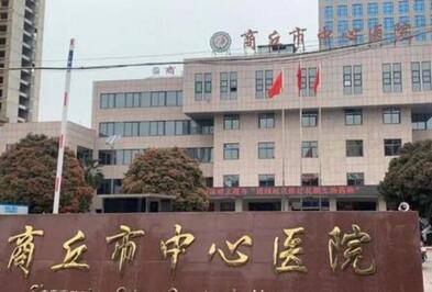 商丘市整形医院前三名单公布！快看商丘正规整形医院哪家好！