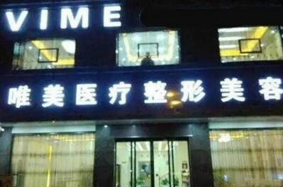商丘市整形医院前三名单公布！快看商丘正规整形医院哪家好！