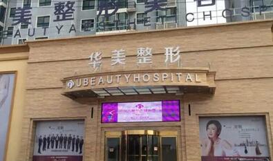 商丘市整形医院前三名单公布！快看商丘正规整形医院哪家好！