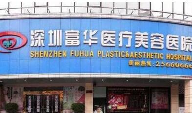 深圳市整形皮肤医院排行榜单来袭！其中排名前三的是这3家！