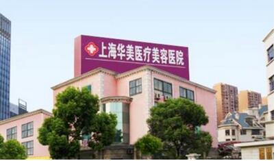整形整容医院排行榜|2023新发布!北上广等地多个医院上榜！