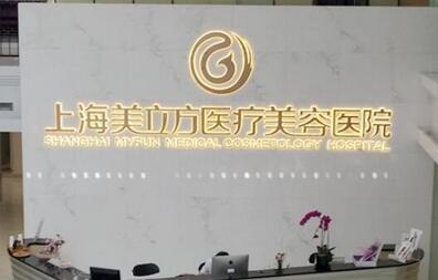 上海整形医疗机构排行榜单公布！榜单揭晓!2023口碑医院一览~