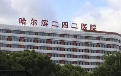 哈尔滨美容科哪个医院好？排名前五曝光，哈尔滨专业整形医院排名！