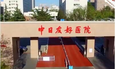 中日友好医院整形美容科怎么样？面部除皱案例_价格表一览！