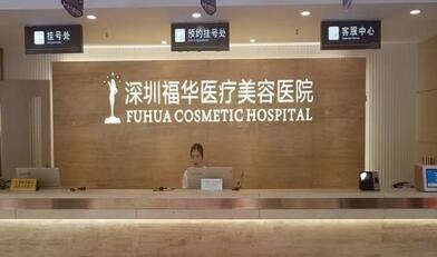 深圳整形排行榜榜单，以下各家实力都不错！