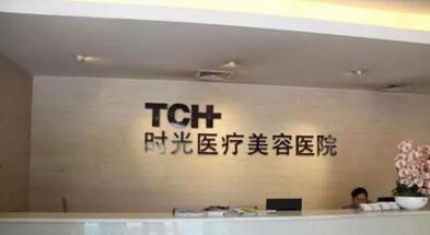 上海正规的隆胸医院,来看看都要哪些医院上榜!