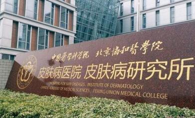 医学名单科学院整形医生名单公布！正规医生名单一览