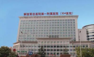 北京304医院美容整形怎么样?内附冯光医生祛斑案例分享!