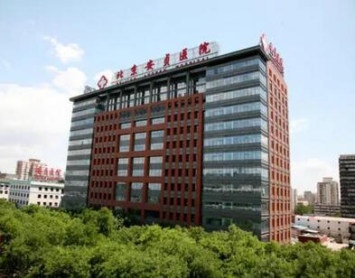 北京安贞医院双眼皮多少钱?医院信息介绍_眼部整形案例分享!