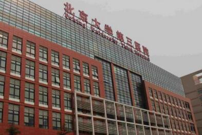 北京十佳整形医院名单公布！全是北京著名的整形医院