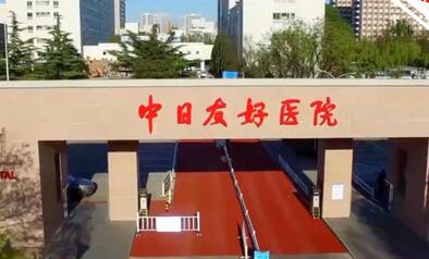 中日友好医院美容牙科正畸收费大约是多少?下面就有价格表明细~