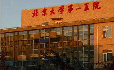 北京大学第一医院美容口碑怎么样？内附有案例分享~