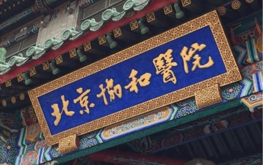协和医院朱琳双眼皮案例公布!北京眼整形专家技术测评!看看实力如何?