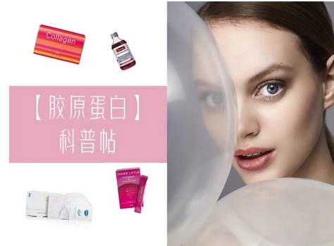 注射胶原蛋白价格怎么样?具体的价格会受到几种因素的影响?注射后如何护理?