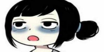 如何去掉黑眼圈，可以通过眼霜，等！