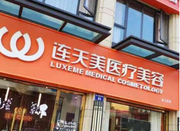 杭州连天美颧骨内推怎么样?医院简介及真人术后恢复图反馈!