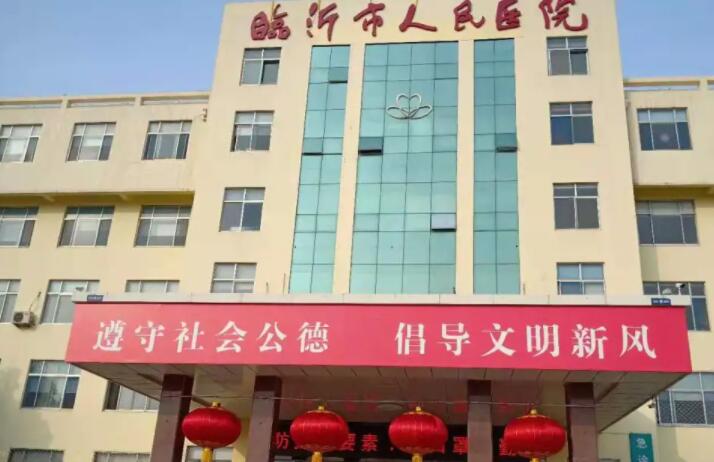 临沂整形美容医院排名榜单更新！个个都是实力派医院！