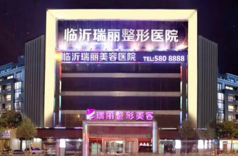 临沂整形美容医院排名榜单更新！个个都是实力派医院！